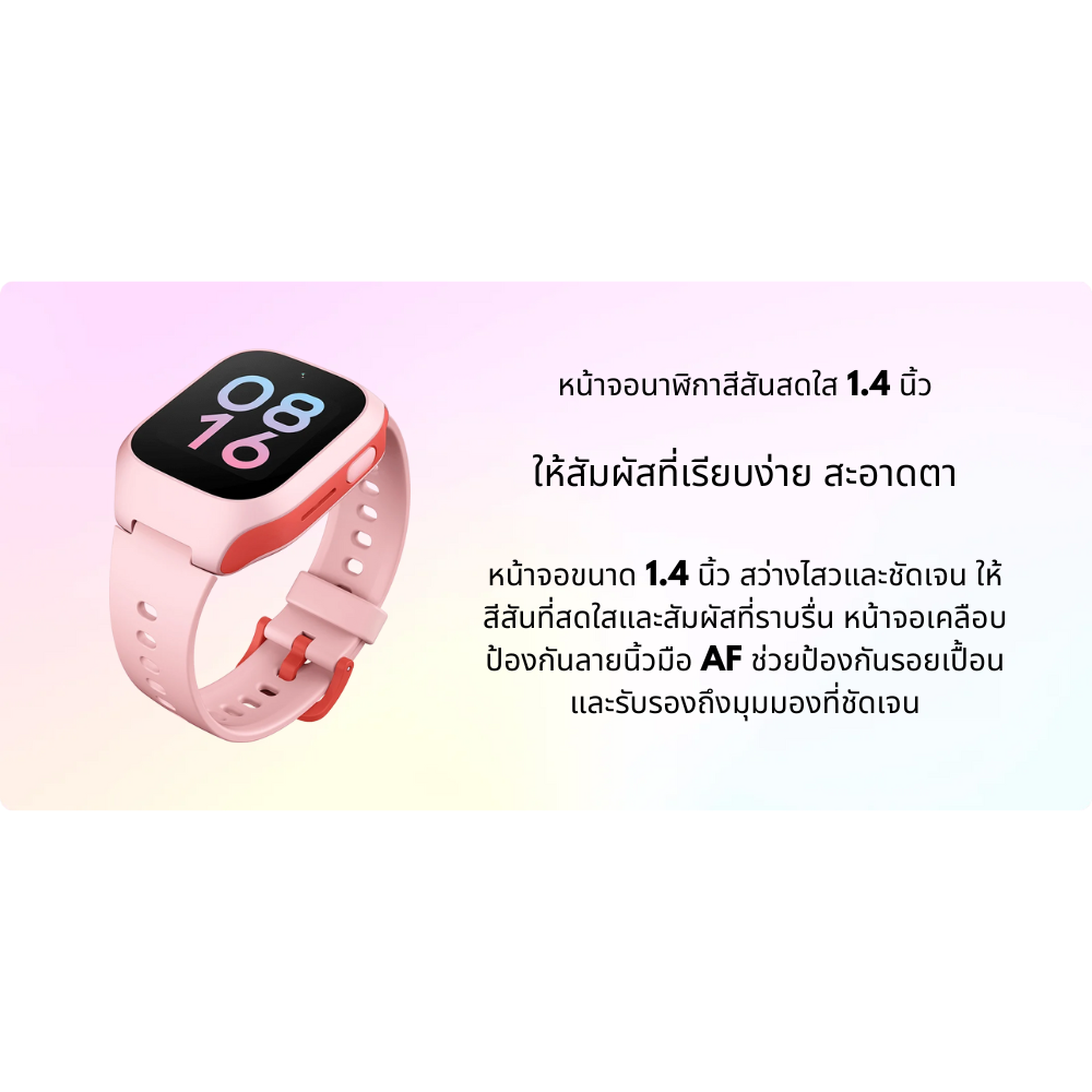 Xiaomi Smart Kids Watch สมาร์ทวอซ์ท สำหรับเด็ก รองรับซิมการ์ด 4G รับประกันศูนย์ 1 ปี - Image 5