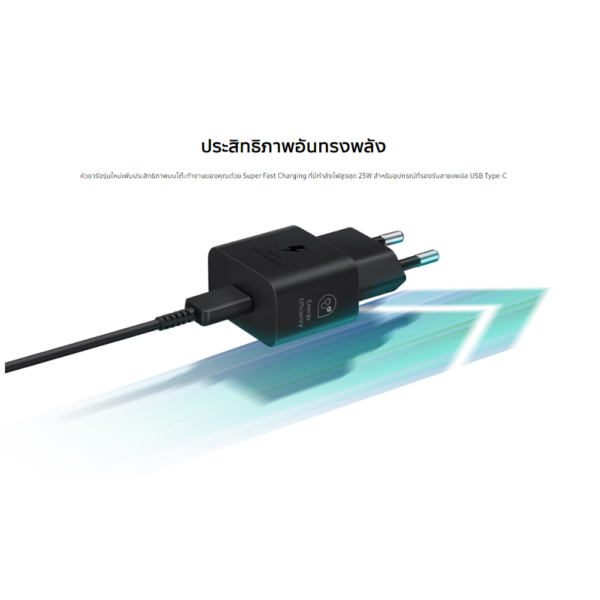 Samsung Power Adapter 25W (ไม่รวมสายเคเบิล) ของแท้ รับประกัน 6 เดือน - Image 2