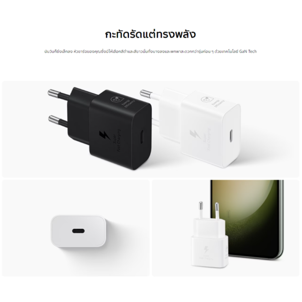 Samsung Power Adapter 25W (ไม่รวมสายเคเบิล) ของแท้ รับประกัน 6 เดือน - Image 3