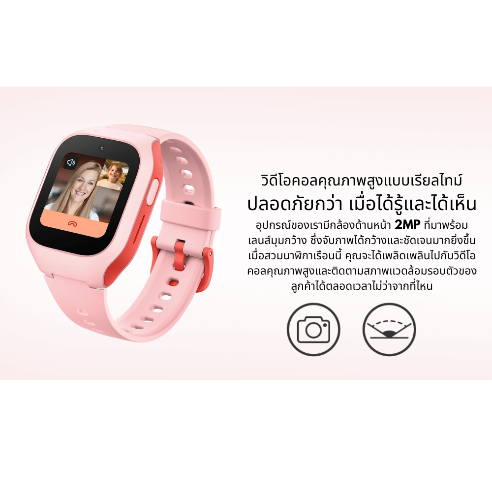 Xiaomi Smart Kids Watch สมาร์ทวอซ์ท สำหรับเด็ก รองรับซิมการ์ด 4G รับประกันศูนย์ 1 ปี - Image 8