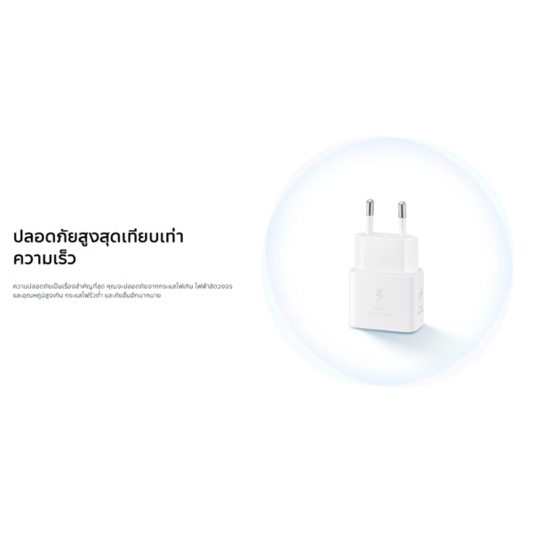 Samsung Power Adapter 25W (ไม่รวมสายเคเบิล) ของแท้ รับประกัน 6 เดือน - Image 5