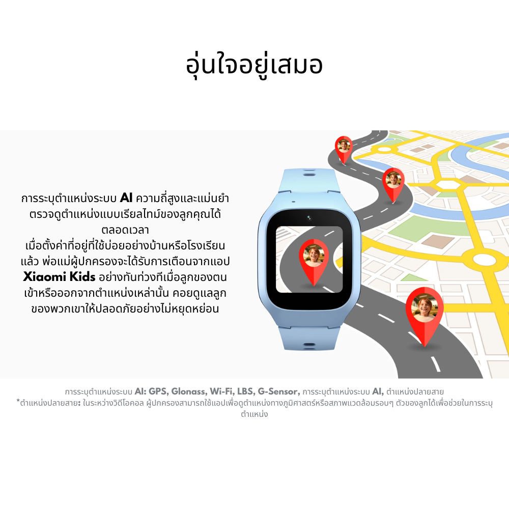 Xiaomi Smart Kids Watch สมาร์ทวอซ์ท สำหรับเด็ก รองรับซิมการ์ด 4G รับประกันศูนย์ 1 ปี - Image 10