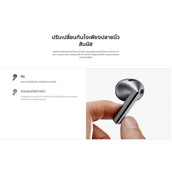 Galaxy Buds3 รับประกันศูนย์ 1 ปี - Image 4