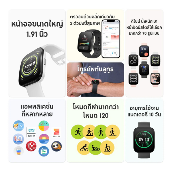 Amazfit Smart Watch BIP 5 สมาร์ทวอซ์ท รับประกันศูนย์ไทย 1 ปี - Image 2