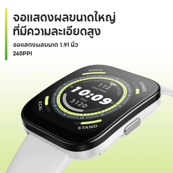 Amazfit Smart Watch BIP 5 สมาร์ทวอซ์ท รับประกันศูนย์ไทย 1 ปี - Image 3