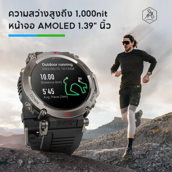 Amazfit Smart Watch T-Rex Ultra รับประกันสินค้าศูนย์ไทย 1 ปี - Image 4