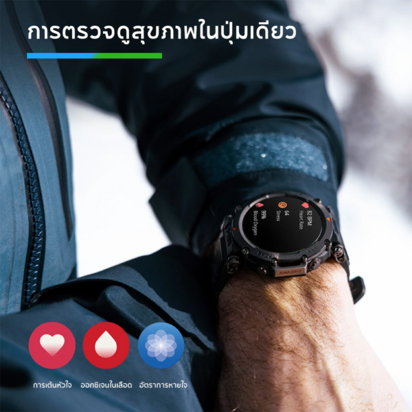Amazfit Smart Watch T-Rex Ultra รับประกันสินค้าศูนย์ไทย 1 ปี - Image 7