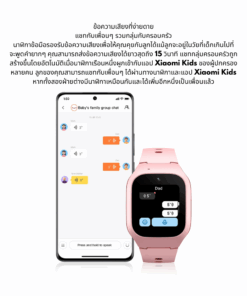 Alternative view of Xiaomi Smart Kids Watch สมาร์ทวอซ์ท สำหรับเด็ก รองรับซิมการ์ด 4G รับประกันศูนย์ 1 ปี