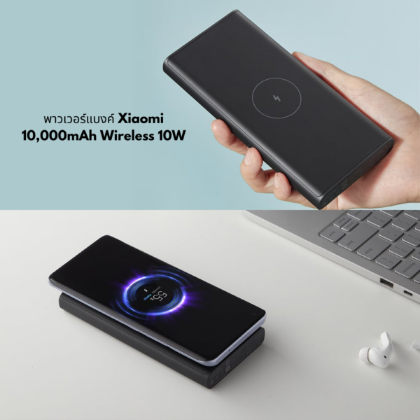 พาวเวอร์แบงค์ Xiaomi 10W Wireless Power Bank 10000mAh - Image 3