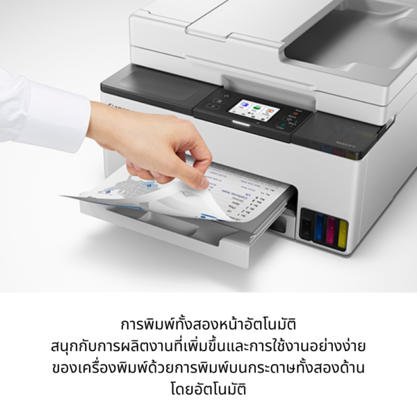 เครื่องพิมพ์มัลติฟังก์ชันไร้สาย Canon MAXIFY GX2070 - Image 10