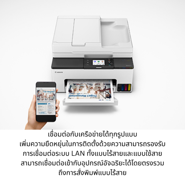 เครื่องพิมพ์มัลติฟังก์ชันไร้สาย Canon MAXIFY GX2070 - Image 11