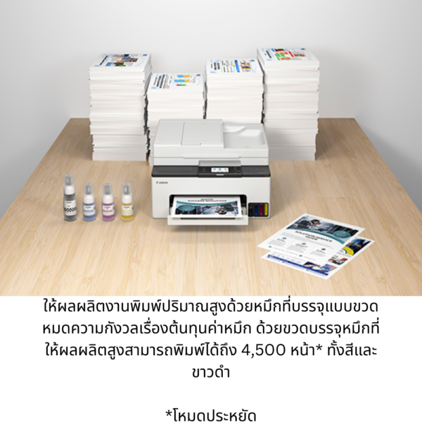 เครื่องพิมพ์มัลติฟังก์ชันไร้สาย Canon MAXIFY GX2070 - Image 6